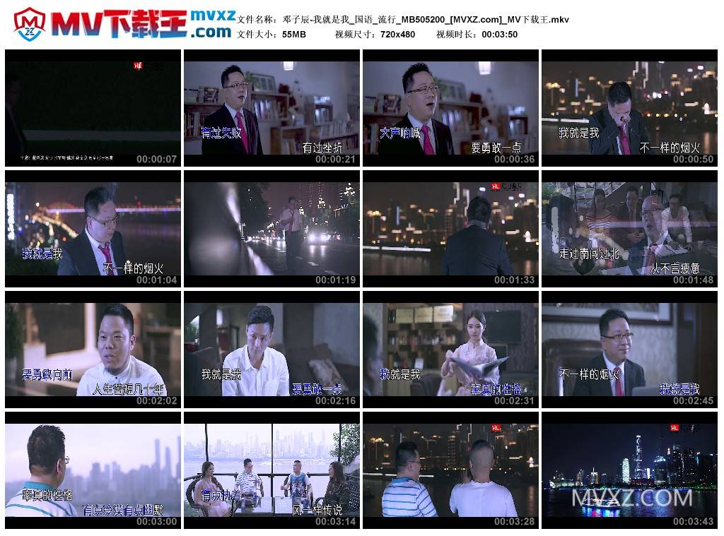 邓子辰-我就是我_国语_流行_MB505200